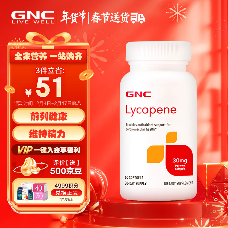 GNC 健安喜