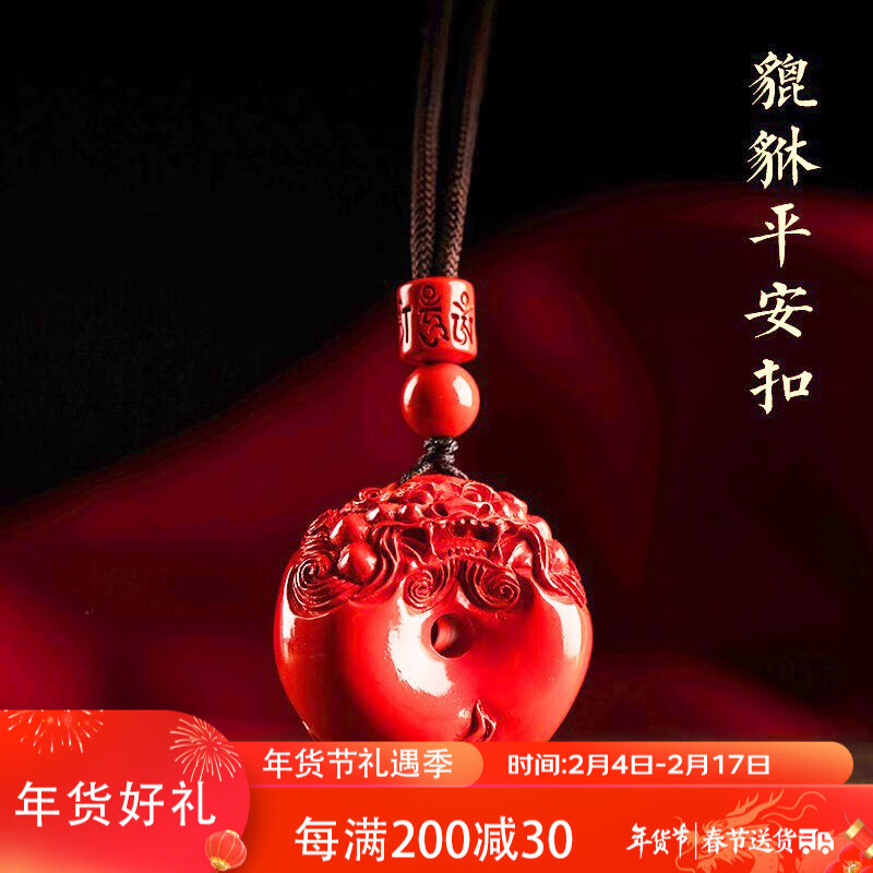 玉有情 朱砂平安扣吊坠男女款护身符貔貅项链女友2024新年 平安扣貔貅款+鉴定证书