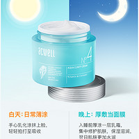 ACWELL 艾珂薇N4面霜礼盒acwell补水保湿舒缓修护冬季油皮敏感肌护肤3瓶