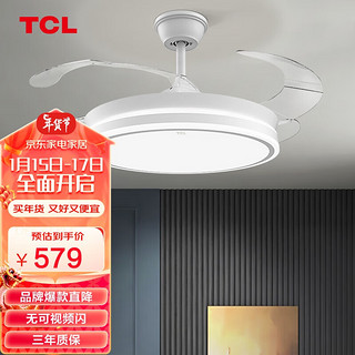 TCL吊扇灯 隐形风扇灯LED客厅餐厅吊灯 变频42寸36W调光调色 赠遥控 白色-42寸36w变频款 赠遥控