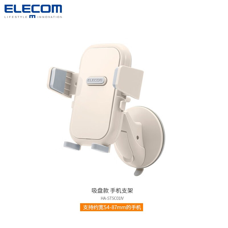 ELECOM手机支架厨房家用黏贴式长臂吸盘式夹桌平板折叠支架iPad可夹式支撑架子车载支架 吸盘款