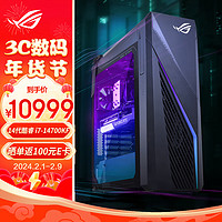 ROG魔霸X 2024电竞游戏台式机电脑主机(14代酷睿i7-14700KF 16G 1TB SSD RTX4070 12G)