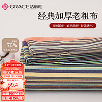 GRACE 洁丽雅 老粗布床单件棉加厚老粗布家庭宿舍床上用品 200*230 香橙紫