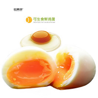 plus會員：桂青源 無腥味無菌可生食鮮雞蛋 30枚