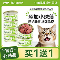 LILANG 力狼 猫罐头24罐整箱猫零食湿粮增肥发腮营养补水成猫幼猫零食