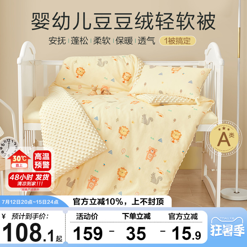 婴儿被子纯棉春秋新生儿加厚豆豆被秋季宝宝幼儿园被褥冬天
