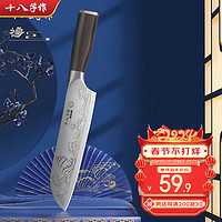 十八子作 精美刻纹图案刀具 飞霞流年菜刀多用刀SL2369-C