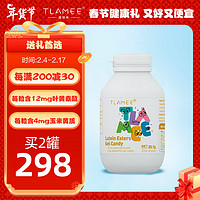 提拉米 （TLAMEE）叶黄素酯凝胶糖果每粒含12mg甜橙味 0.67g*30粒 