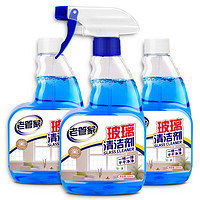 老管家 玻璃清洁剂 500ml+500ml替换装