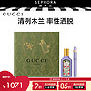 GUCCI 古馳 綺夢木蘭香水 純享禮盒