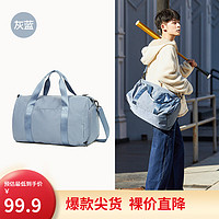 森马（Semir）韩版简约短途大容量轻便行李袋包男女通用 灰蓝色