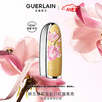 GUERLAIN 娇兰 臻彩宝石口红唇膏壳（金碧落樱版） 女友 金碧落樱版