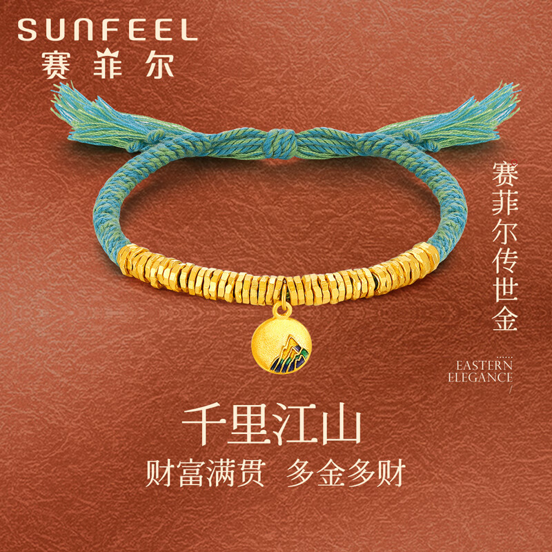 赛菲尔黄金手链女古法足金999.9碎金盘缠金珐琅江山福牌手串 约12.1克 