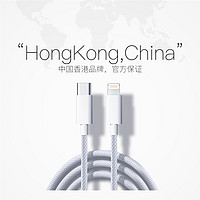 TGVI'S 中國香港適用蘋果14數據線iphone14充電器線pd快充12pro新款13max12plus手機ipad車載30w平板typec