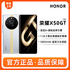 25日0點、百億補貼：HONOR 榮耀 X50 GT 5G手機 12GB+256GB