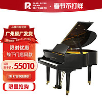 珠江钢琴（PEARLRIVER） 恺撒堡三角钢琴专业成人演奏钢琴GH148