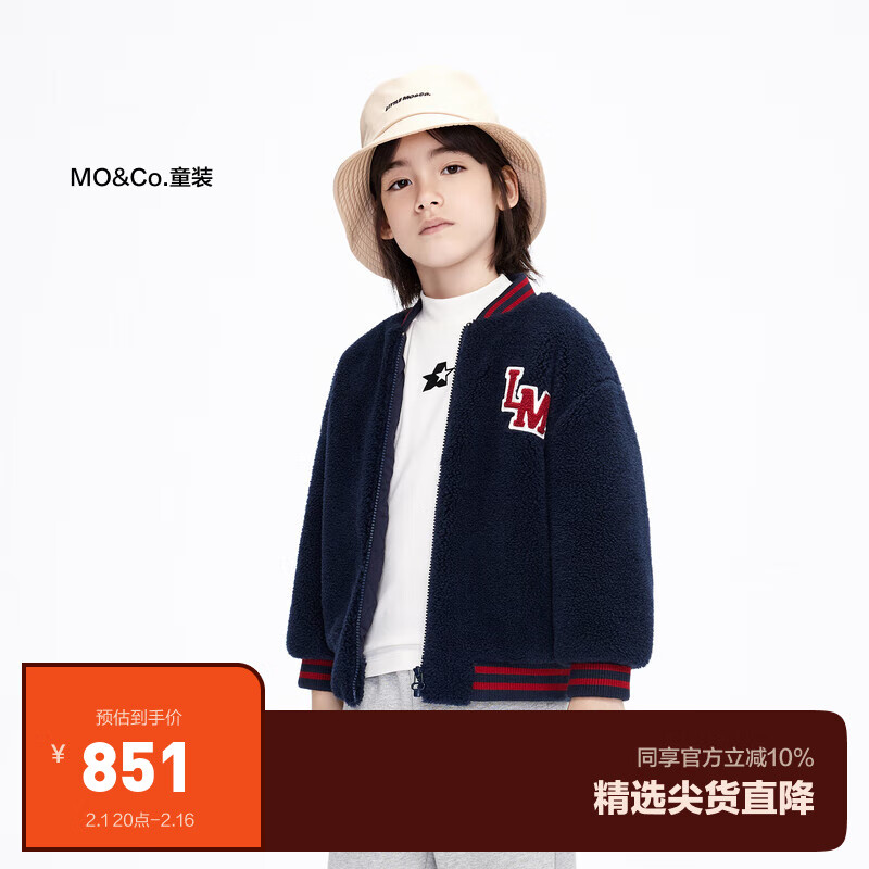 Little MO&CO. little moco童装23冬装男女童仿羊羔毛棒球服复古保暖外套 深宝蓝色 110/56