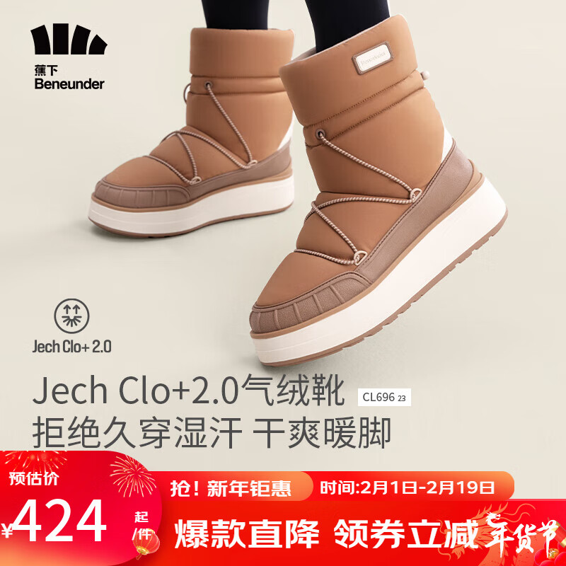 蕉下（beneunder）雪地靴女士冬季23年保暖户外休闲抗寒气绒靴CL69623 茶木棕 37