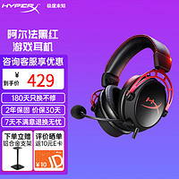 极度未知（HYPERX） 阿尔法s 电竞游戏耳机 头戴式有线无线 阿尔法 黑红 标配