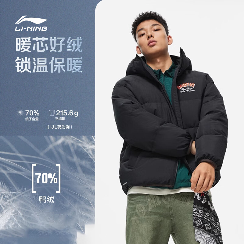 LI-NING 李宁 羽绒服男冬季新鸭绒防风保暖加厚可拆卸连帽休闲外套跑步运动服