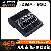 JOYO 卓乐 JAM BUDDY双通道踏板式吉他音箱效果器充电蓝牙小音响（黑色款）