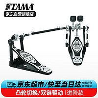 TAMA 雙踩 HP600DTW眼鏡蛇系列雙鏈條驅動踏板 架子鼓 單踩錘
