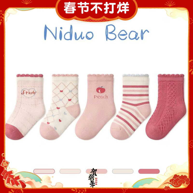 尼多熊女童袜子春秋棉袜可爱宝宝袜秋冬无骨婴儿袜子儿童松口 3-5岁(适合脚长14-16cm)