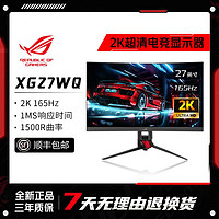 ASUS 華碩 顯示器 ROG XG27WQ 27寸2K 165Hz 游戲電競曲面顯示器