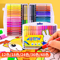 88VIP：M&G 晨光 水彩筆套裝24色幼兒園兒童畫畫筆小用繪畫48水畫筆彩色