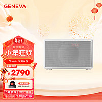 GENEVA 日内瓦之声 吉年瓦兰（GENEVA）日内瓦之声Classic S立体声蓝牙音箱家用多功能功放收音机一体机