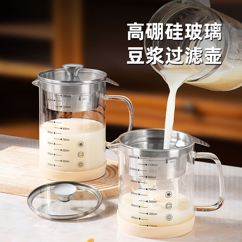 维艾（Newair）304不锈钢豆浆过滤超细网筛漏勺家用滤网沥果汁壶隔渣杯套装 【小号】豆浆过滤壶-1200ml