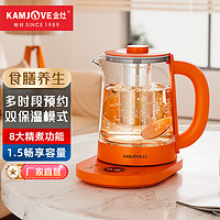 金灶（KAMJOVE）玻璃养生壶煮茶器多段保温预约功能花茶壶1.5L容量烧水壶电热水壶 橙色