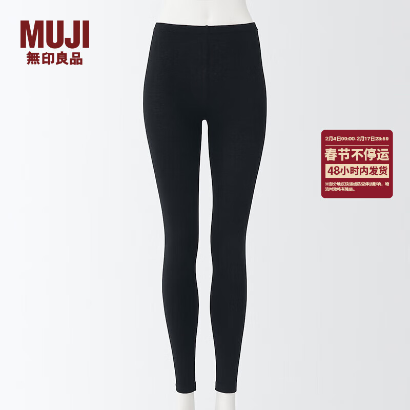 无印良品（MUJI） 女式 弹力天竺 十分长收腿裤 打底裤女款春季 秋裤 DGA13A4S 黑色 L 身高160-165；臀围95-100