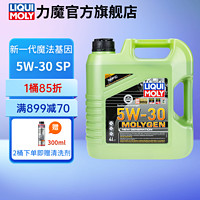 力魔（LIQUI MOLY） 德国进口发动机润滑油新一代魔法基因合成机油5W-30 SP级  20989 5W-30 4L