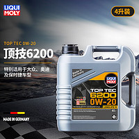 力魔（LIQUI MOLY）德国发动机润滑油顶技6200合成机油0W-20国六标准20788/20787 0W-20   4L