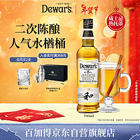 Dewar's 帝王 8年 苏格兰 调和威士忌 40%vol 700ml