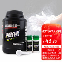 靓健防滑粉 3.5L瓶装体育碳酸镁粉运动防滑粉滑石粉引体向上止滑粉