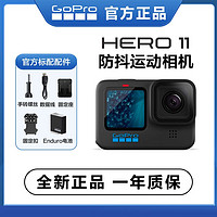 GoPro [國行正品]GoPro HERO11 Black防抖運動相機5.3K防水潛水騎行自拍