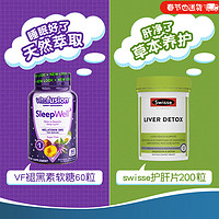 美国Vitafusion褪黑素软糖改善睡眠失眠倒时差sleepwell退黑素片维生素b6助眠安眠成人 【守护熬夜星人】褪黑素60粒+护肝片200粒