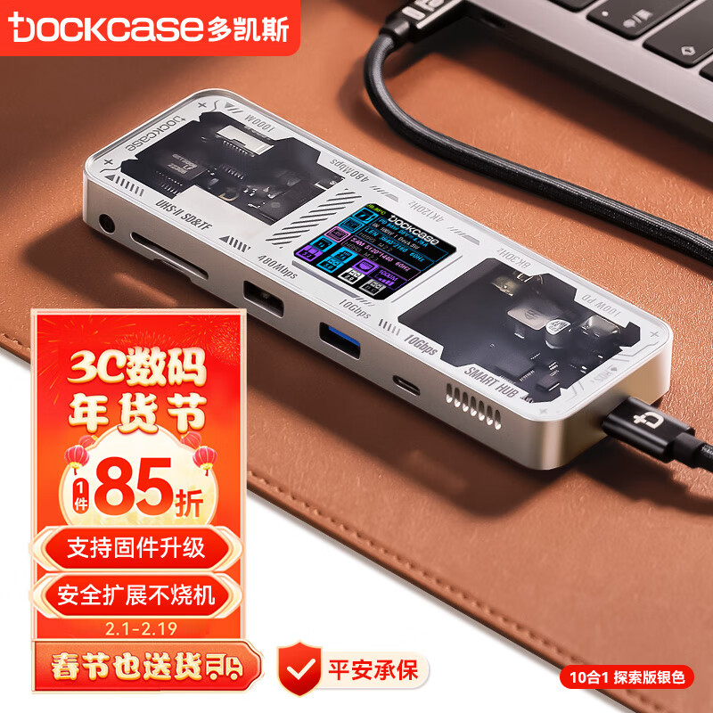 DOCKCASE带屏幕智能Type-C拓展坞带U2卡槽千兆网口USB3.2扩展坞HDMI转换器8K投屏适用苹果M1电脑华为笔记本