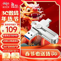 爱国者（aigo）128GB Type-C手机U盘 U380 高速两用 双接口U盘 USB3.2安卓手机电脑通用优盘