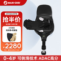 Maxi-Cosi迈可适FamilyFix360Pro儿童汽车座椅0-4岁新生婴儿用底座