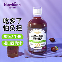 Newliann 纽利安 西梅汁益生元 500ml西梅膳食纤维果饮 高膳食纤维 0脂肪大餐救星