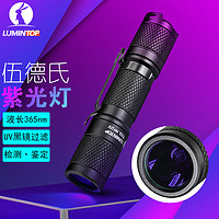 雷明兔（LUMINTOP） TOOL AA紫光灯 验钞365nm紫外线UV灯 防伪荧光剂真菌检测手电筒 【UV紫光灯】紫外线灯 检验手电