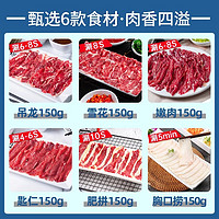 潮汕牛肉火锅食材新鲜嫩牛肉整切雪花吊龙匙仁肥拼半成品