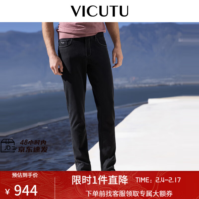 VICUTU 威可多 男士牛仔裤春季款舒适亲肤裤子商务休闲百搭束脚长裤VBW23124237 烟灰色 165/75B