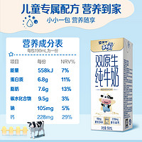 【淘】蒙牛未来星有机奶纯牛奶190ml*12包儿童早餐