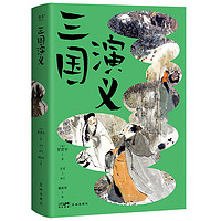 水浒传 西游记 四大名 青少版 儿童文学 10-11岁 果麦 三国演义