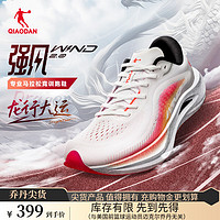 QIAODAN 喬丹 強風2.0 馬拉松專業跑鞋