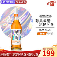 格兰杰（Glenmorangie）苏格兰单一麦芽苏格兰威士忌 洋酒 高地产区 年货 格兰杰 迷 750mL 1瓶 裸瓶